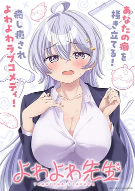 机械心脏 动漫在线观看